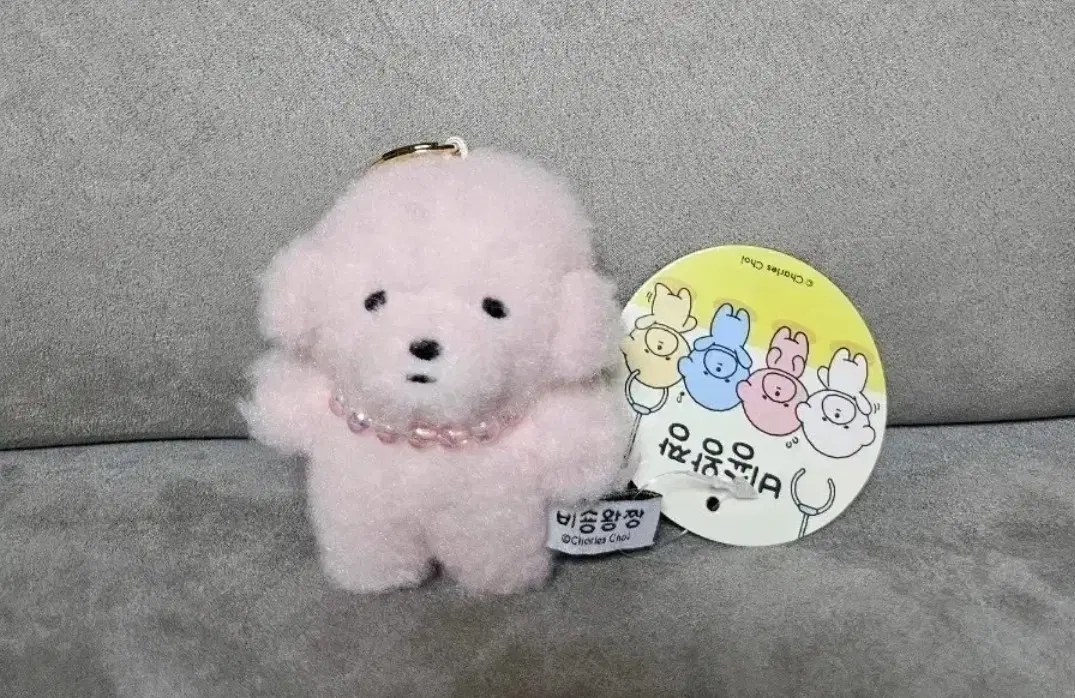 비숑왕짱 핑크 8cm 키링 인형
