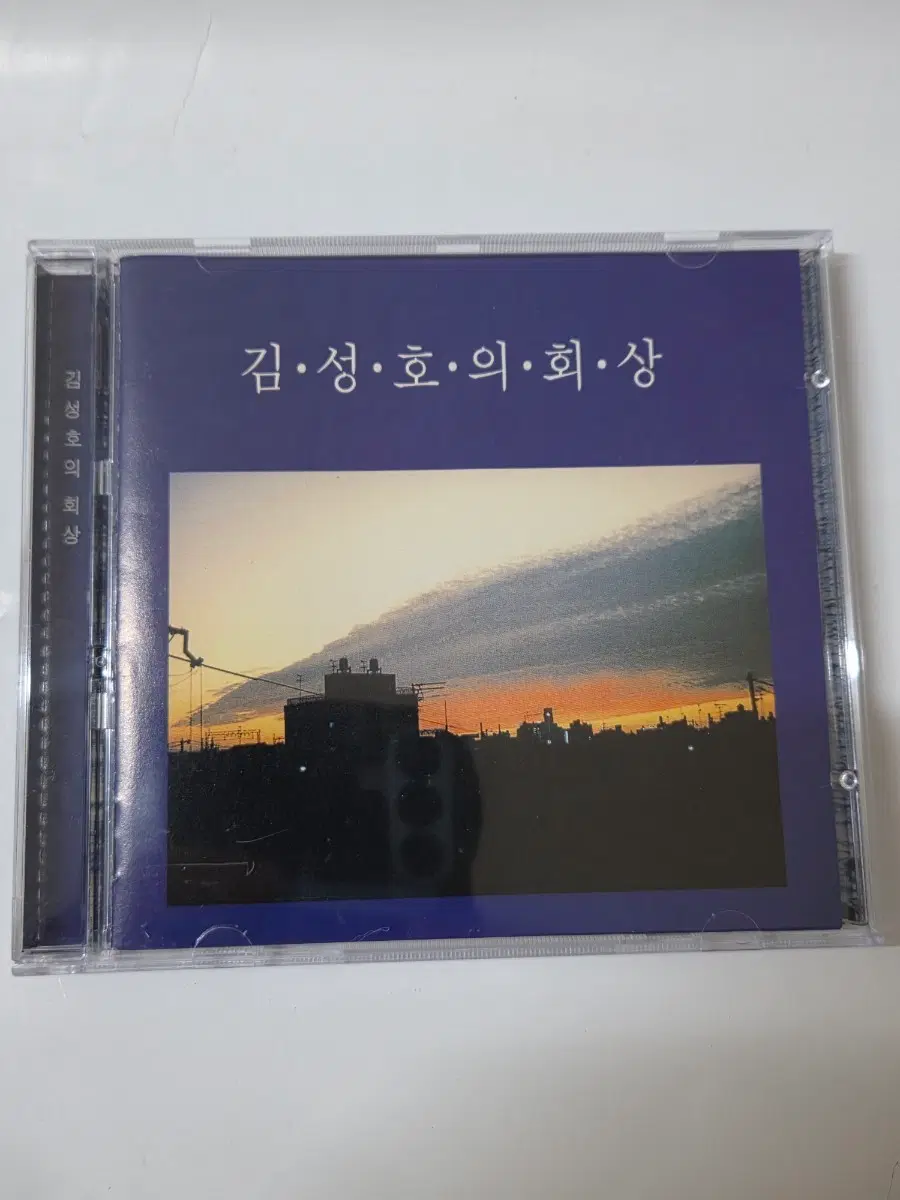 (희귀)김성호의 회상 초판 파란색 cd 입니다 깨끗합니다