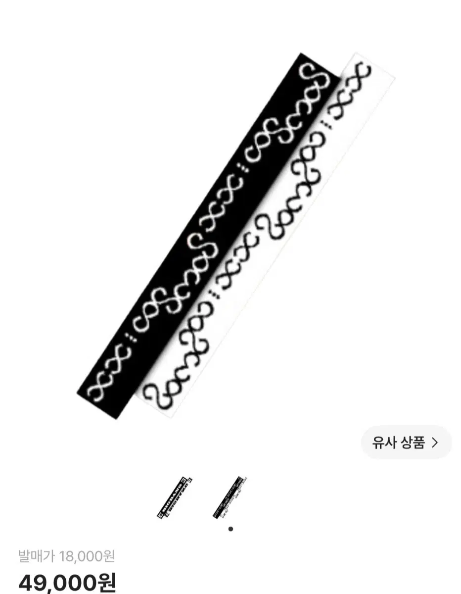 빅뱅 20주년 기념 미디어 전시회 롱 타월 슬로건 코스모스
