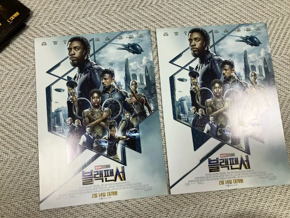 마블 블랙팬서 팜플렛 낱장