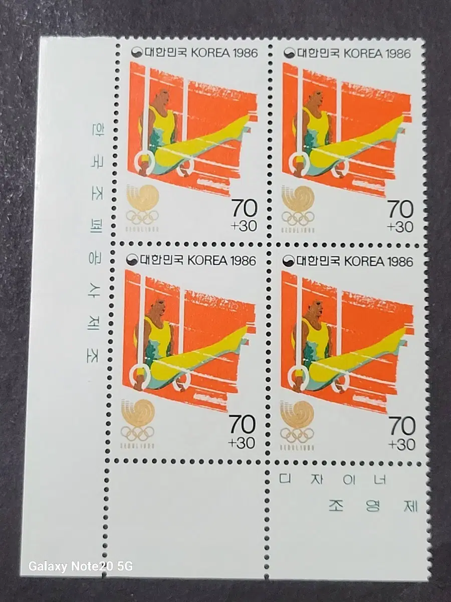 1986년 제24회서울올림픽대회기념 우표 명판