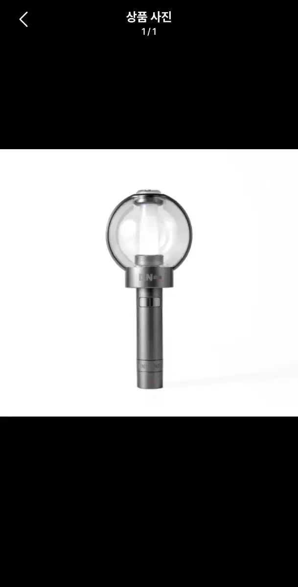 포카 o) 엔진봉2 engene light stick ver.2
