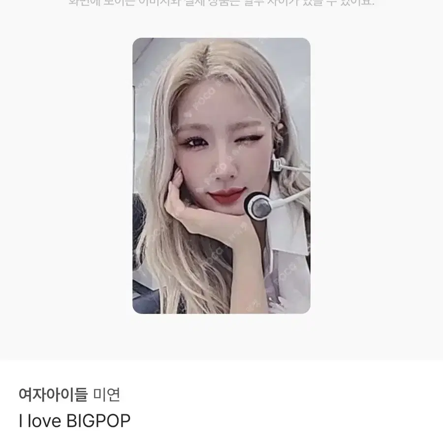 구함) (사진 많음) 아이들 미연 포카 구해요