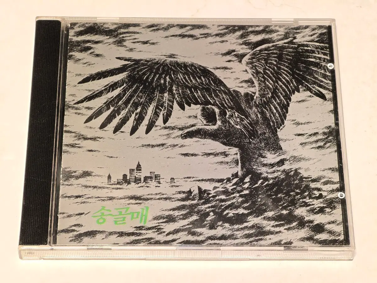 송골매 전집 CD (지구레코드)