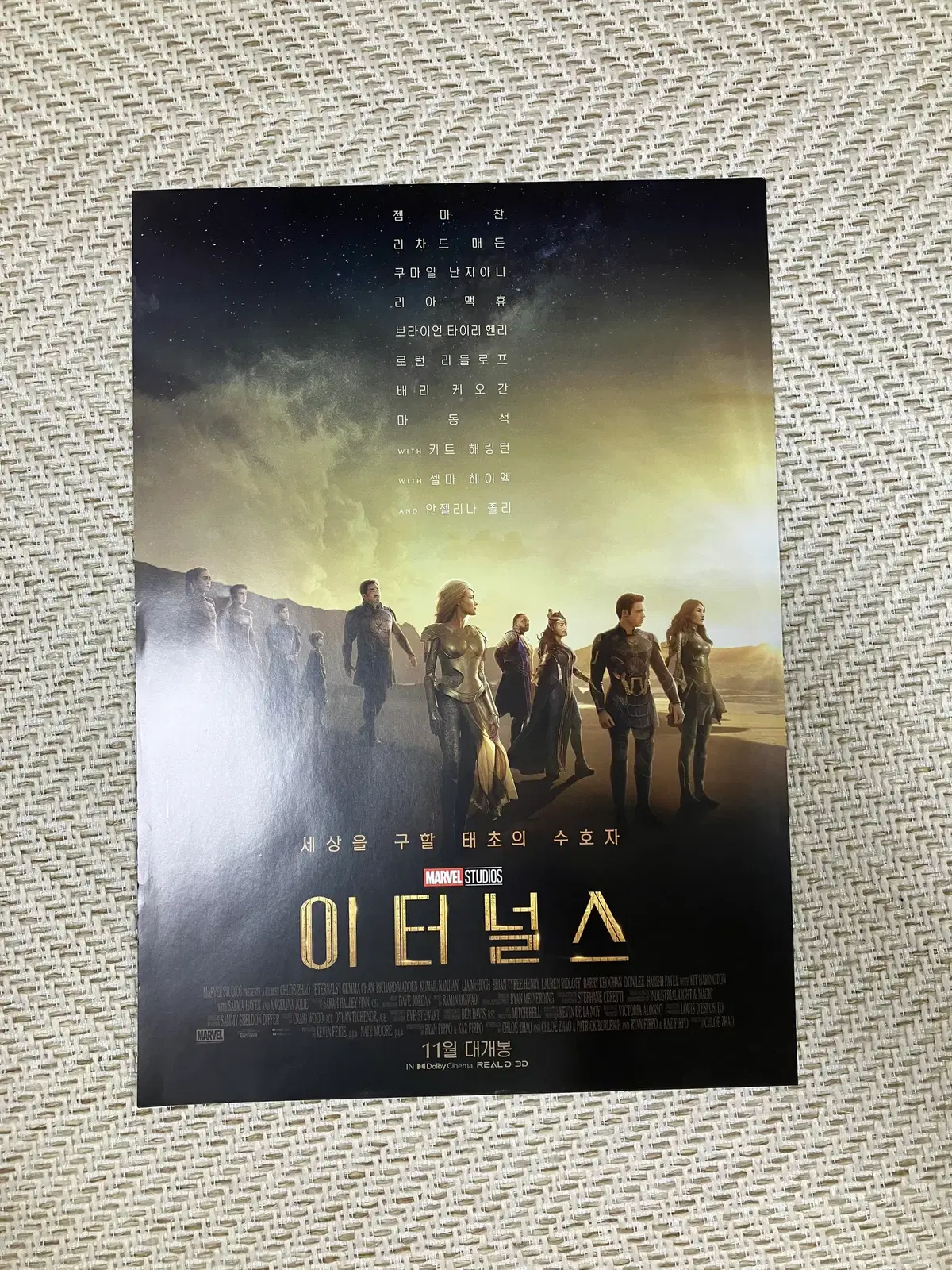 마블 팜플렛 이터널스