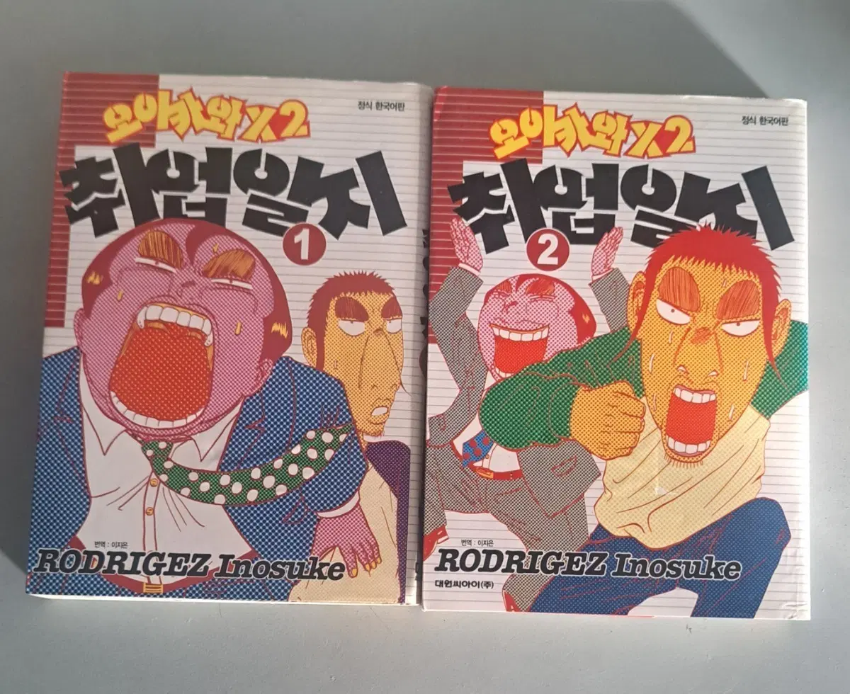 만화책 오아카와 취업일지 1-2권 일괄