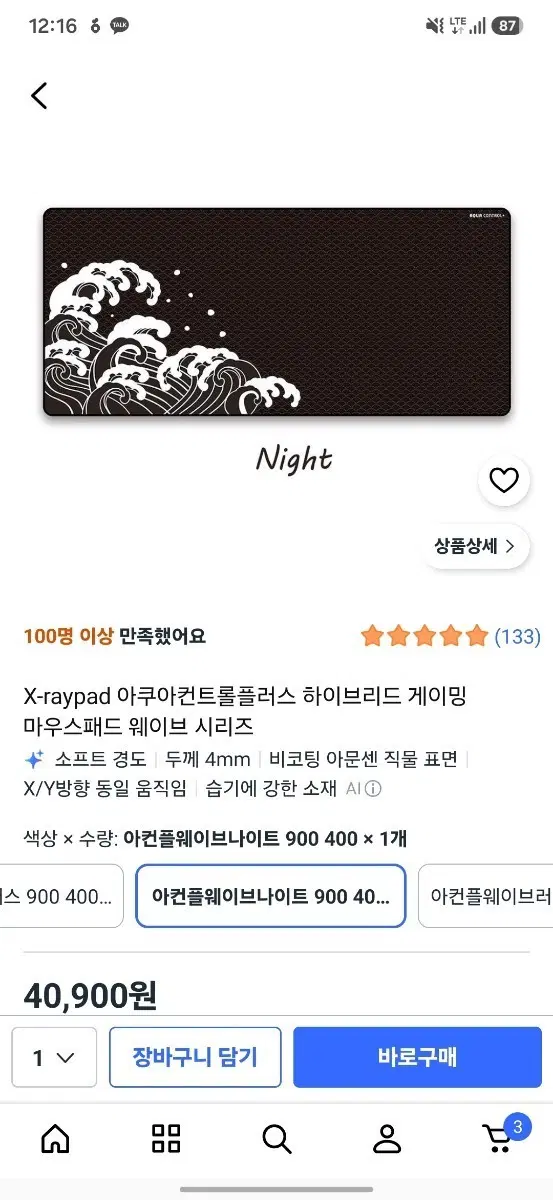 아쿠아컨트롤 마우스패드 미사용 판매