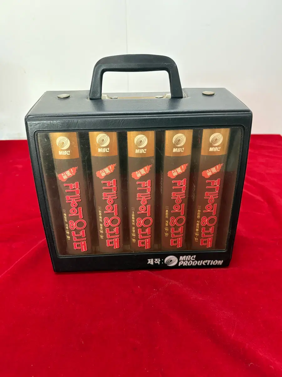 [희귀/소장용] MBC 다큐 실록 격동의 80년대 VHS 비디오테이프 전집 (총 5부작 풀세트, 가방 포함)