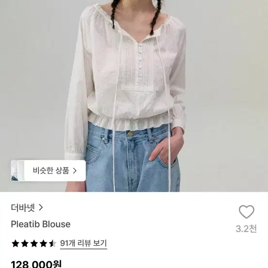 더바넷 Pleatib Blouse 플레티브 블라우스
