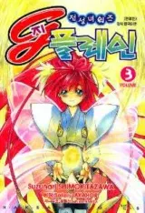 [만화책/중고]전성녀 워즈 G플레인 1~3권(완결)/무료배송