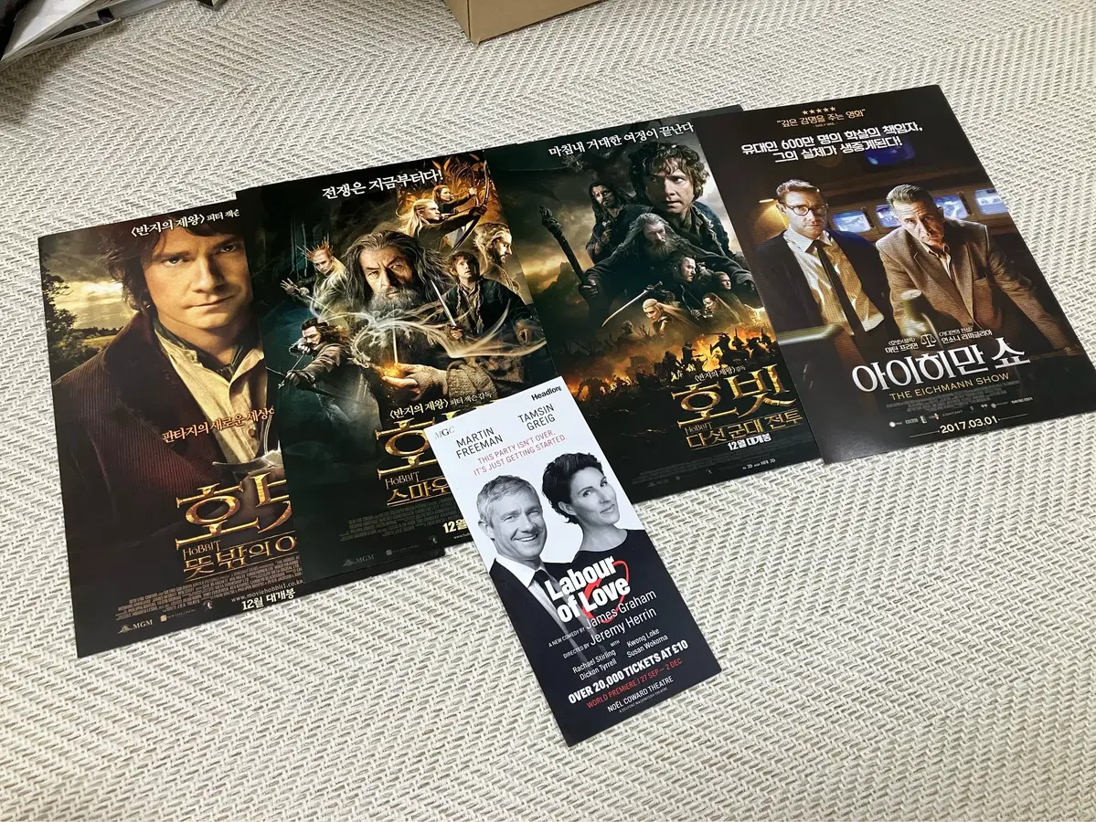마틴 프리먼 팜플렛 호빗 아이히만쇼