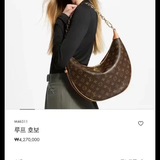 여성루이비통 루프 호버백