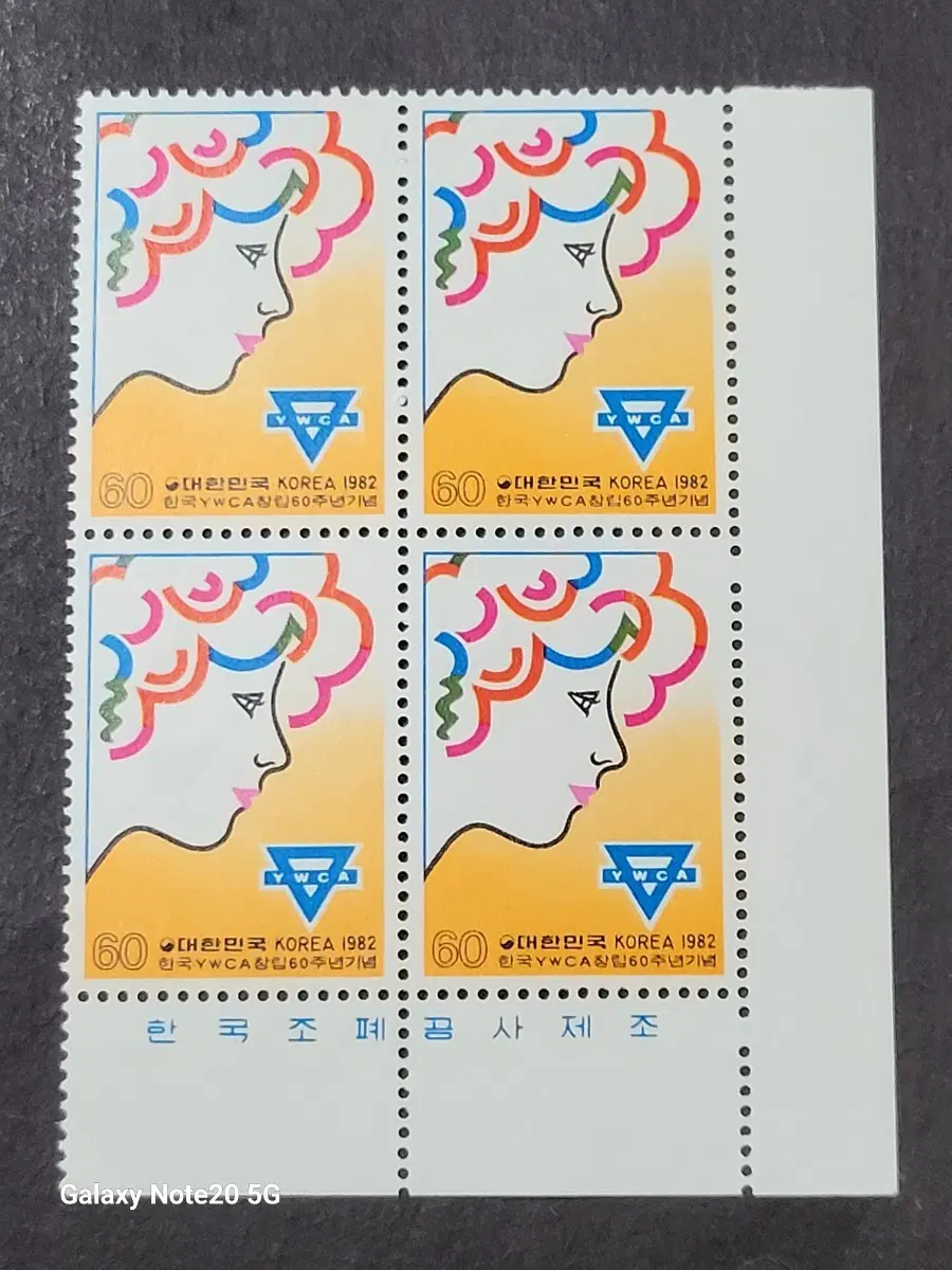 1982년 한국YWCA창립60주년기념 우표 명판