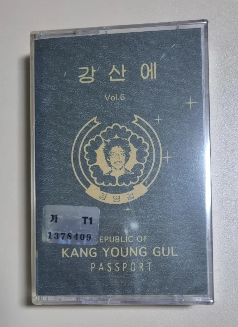 강산에 Vol.6 (미개봉 카세트테이프)