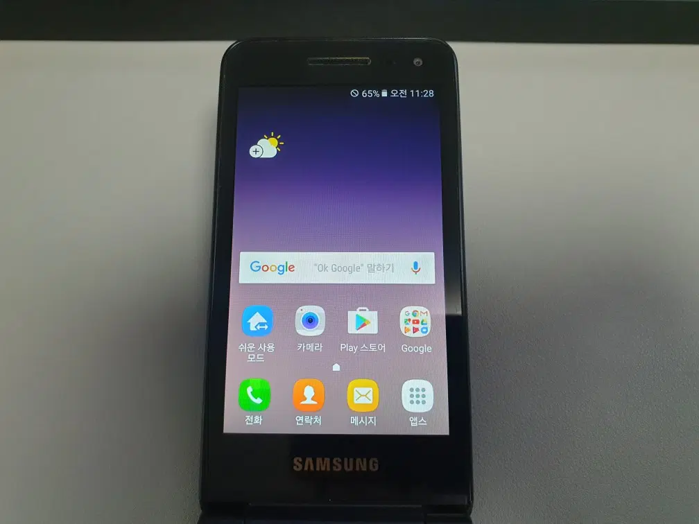 갤럭시 폴더2 / 16GB / 블랙