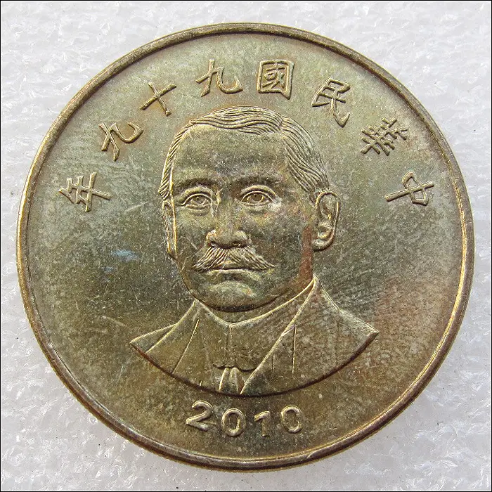 대만 2010년 50위안 (2652) [동전, 외국주화]