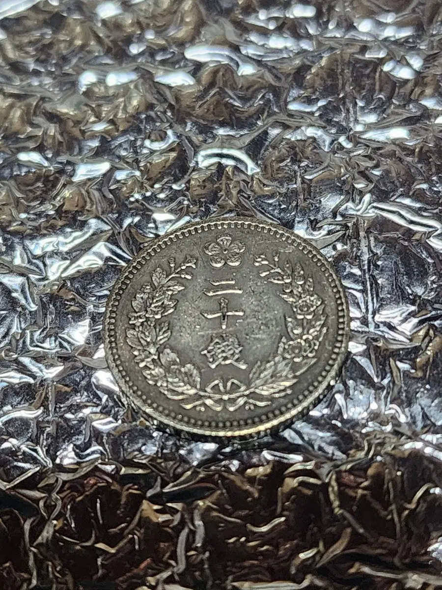 대한 광무11년 (1907년) 이십전