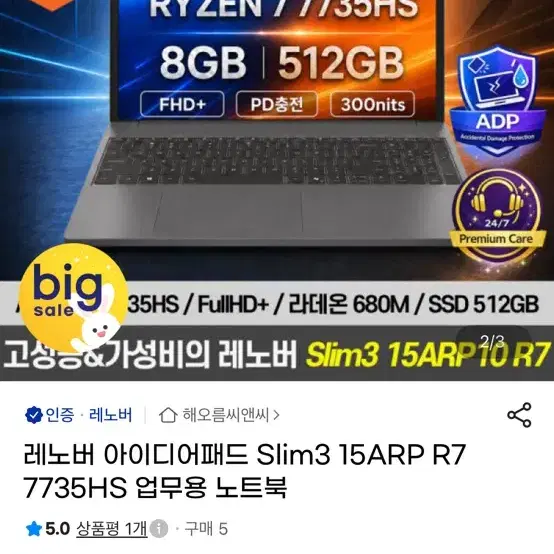 레노버 노트북 아이디어패드 슬림3