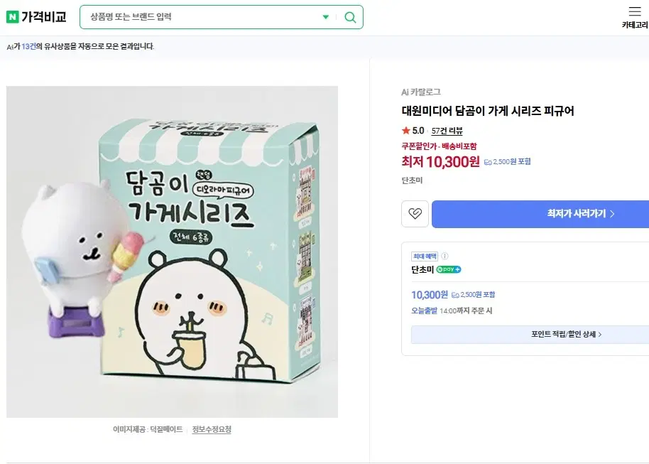 미개봉 농담곰 담곰이 가게시리즈 디오라마 피규어