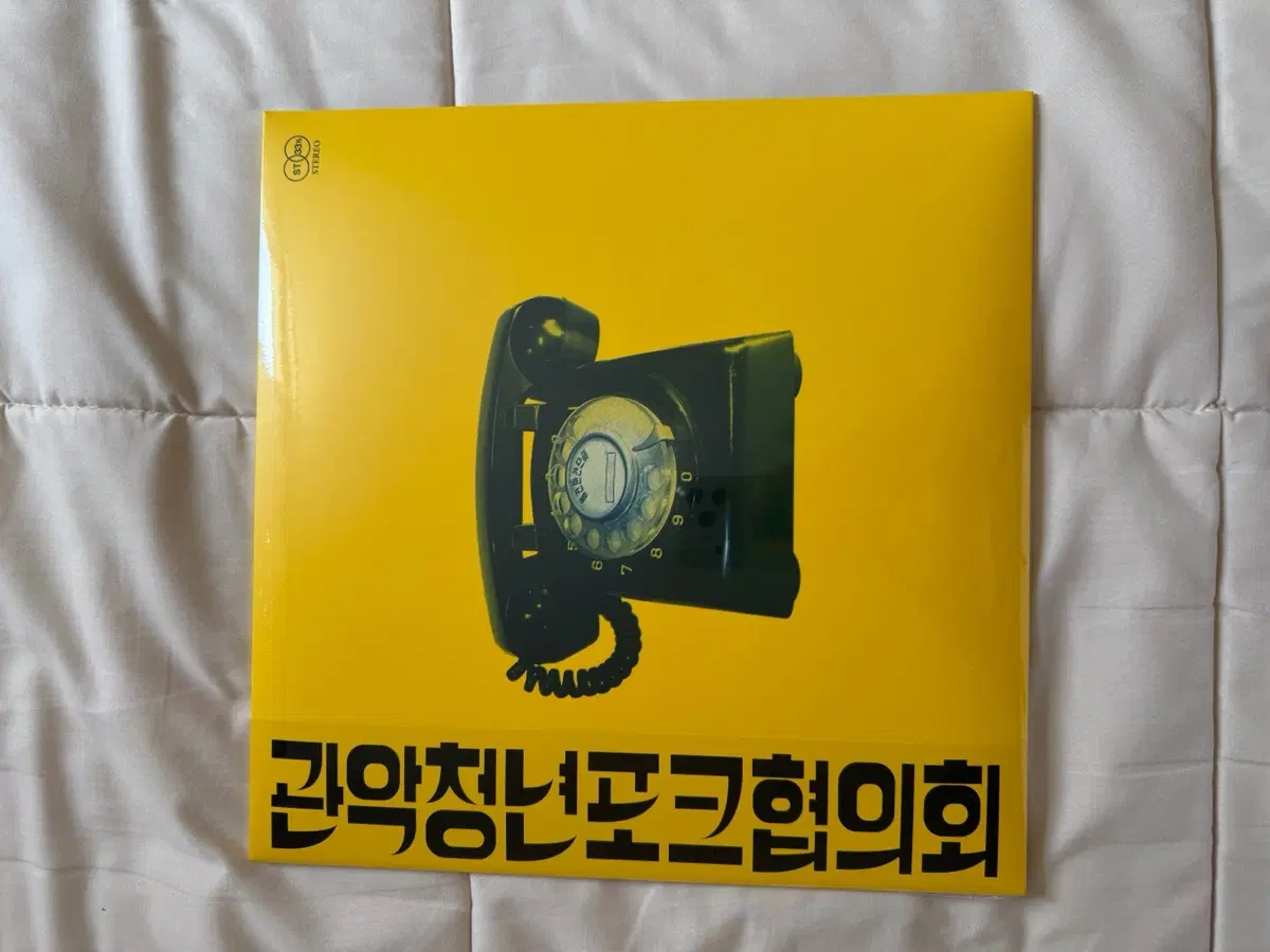 [미개봉]관악청년 포크협의회 LP