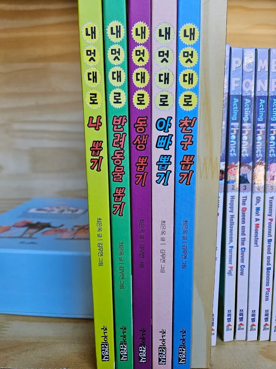 내멋대로 뽑기 시리즈 : 전5권. 특A급