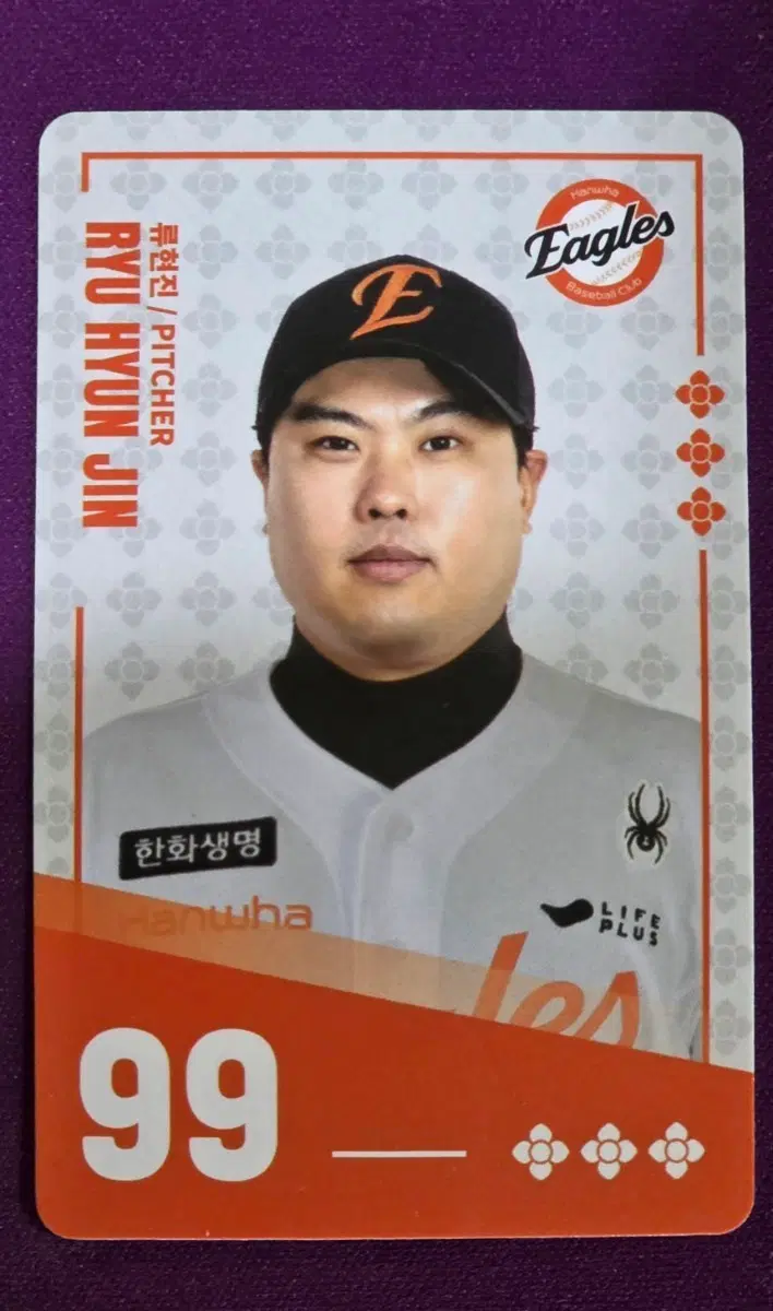 팔도비빔면 류현진 야구카드 (코드 미사용)