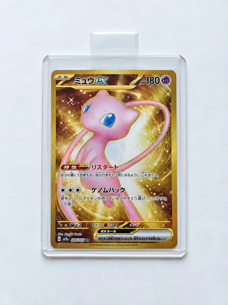 포켓몬 TCG 뮤 ex UR 포켓몬 카드 151 (일어판)