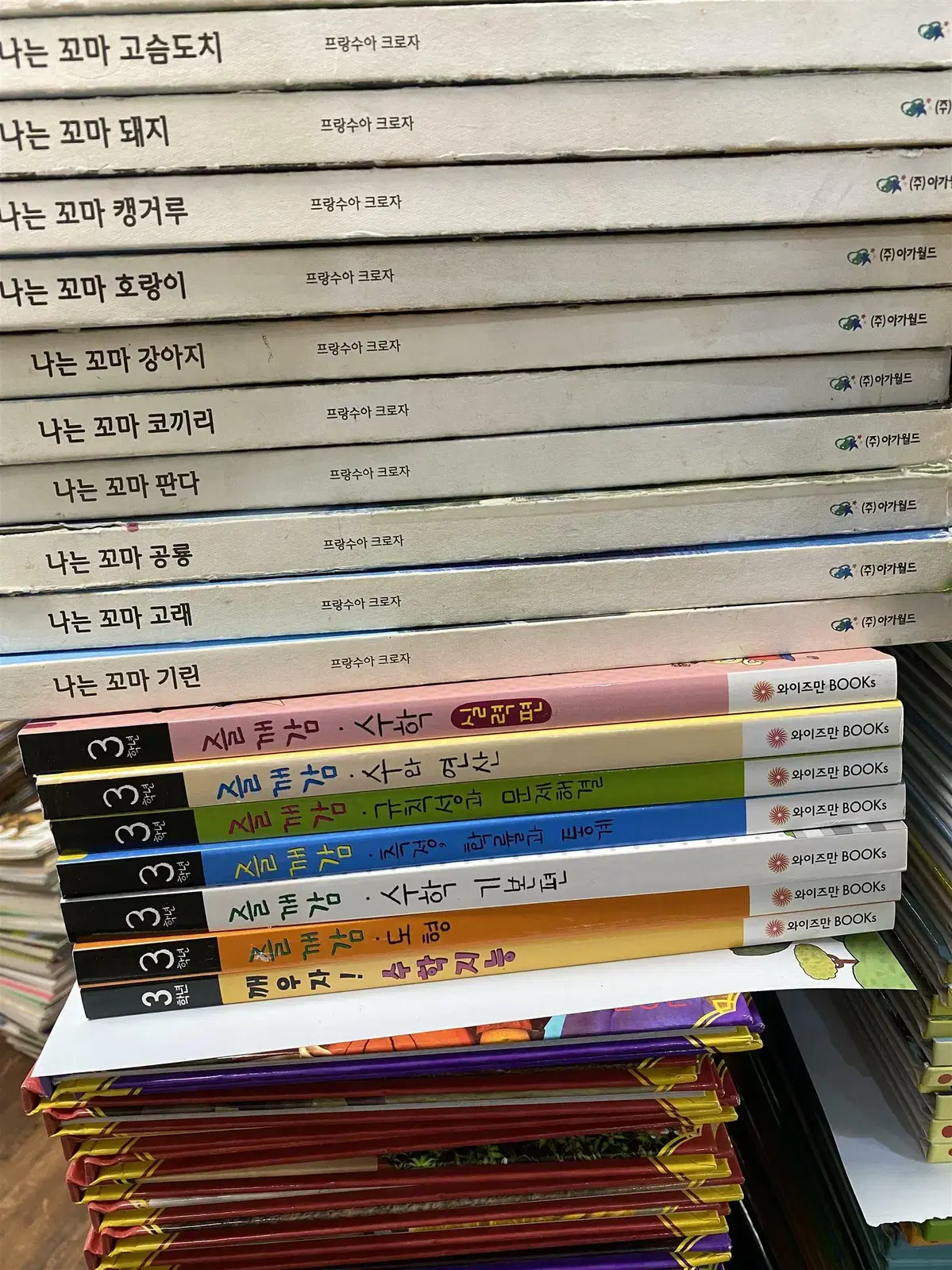 3학년에는 시리즈 와이즈만북스 7권 세트 어린이책 중고책