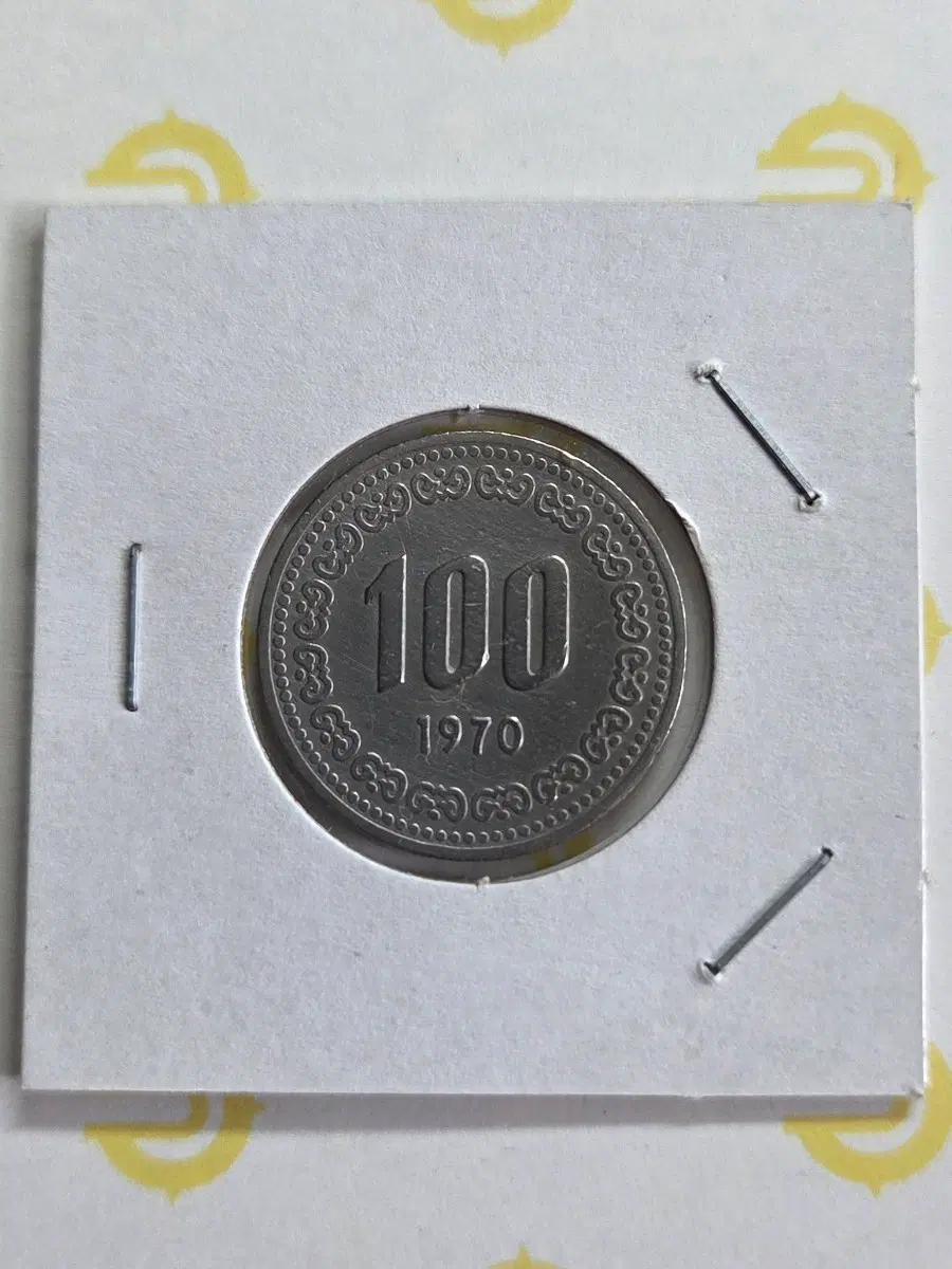1970년 100원 동전