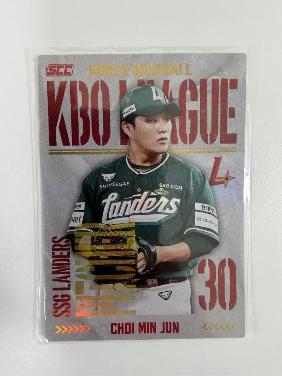 KBO 카드 2025 SSG 랜더스 최민준 홀로