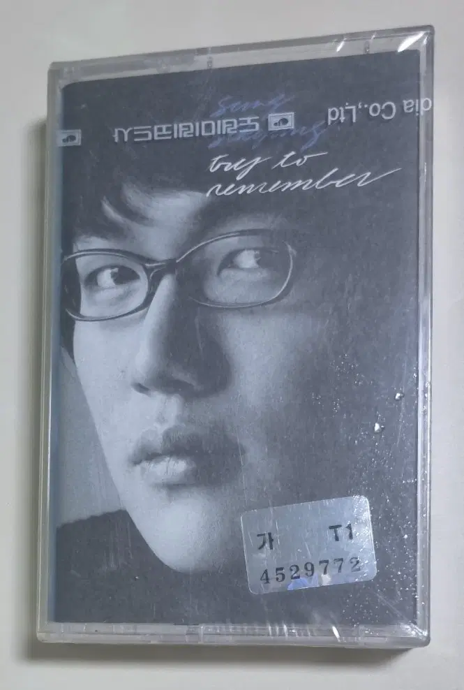 성시경 Try to remember (미개봉 카세트테이프)
