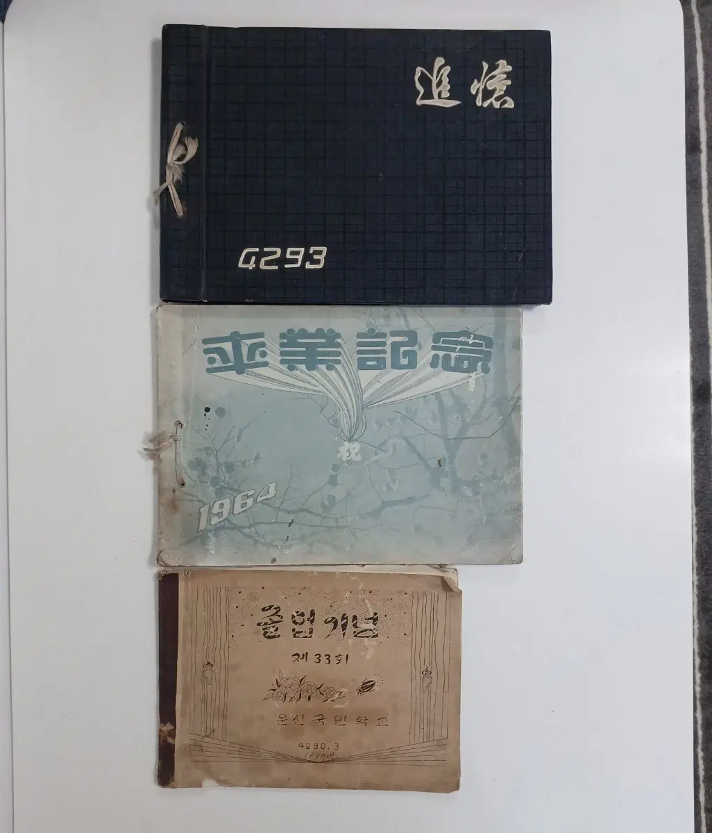 근대사수집품 추억 앨범 / 졸업 앨범 3권 ㅡ1957년. 1960년. 1964년