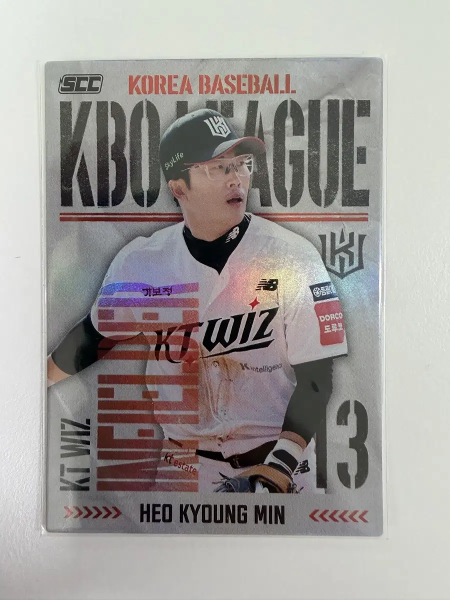 KBO 카드 2025 KT WIZ 허경민 홀로