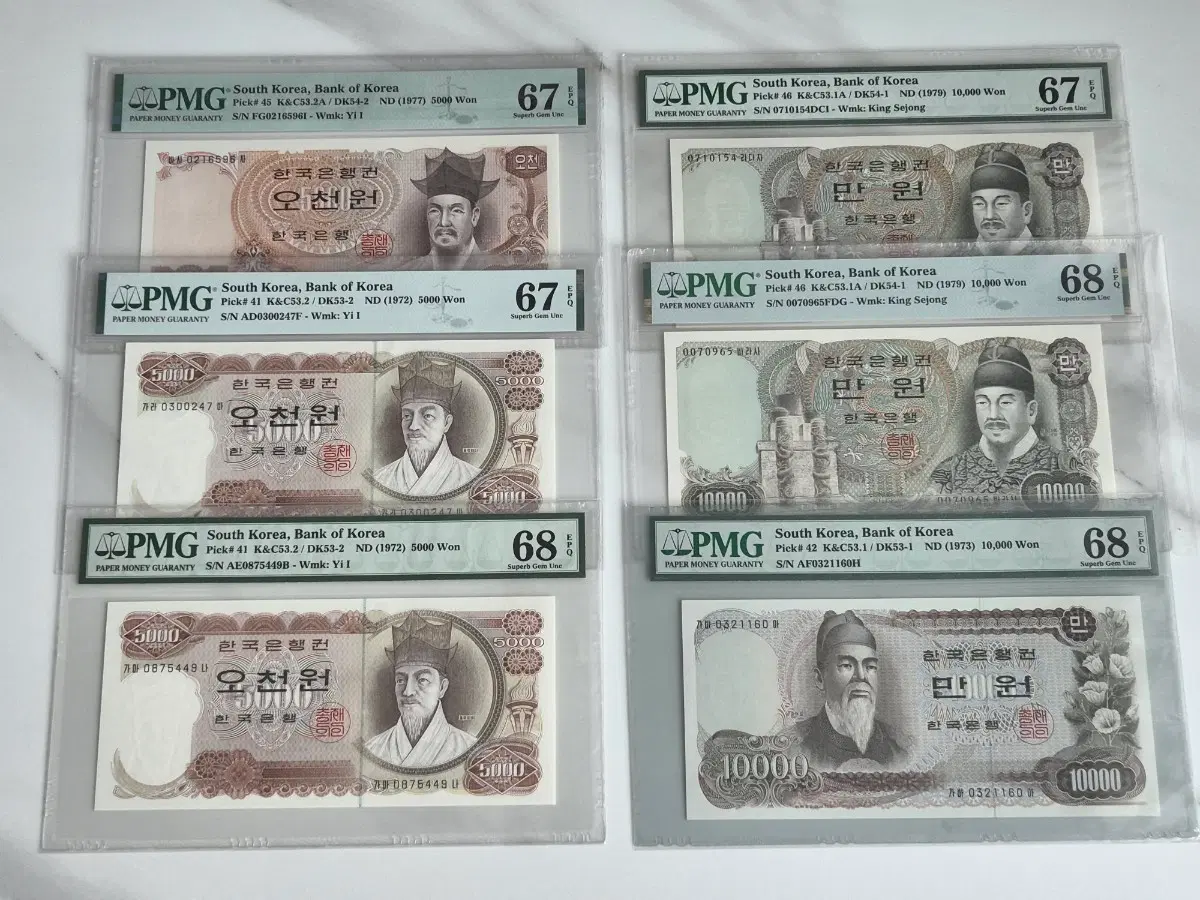 [한국은행] 1차만원 1차오천원 PMG 고등급 그레이딩