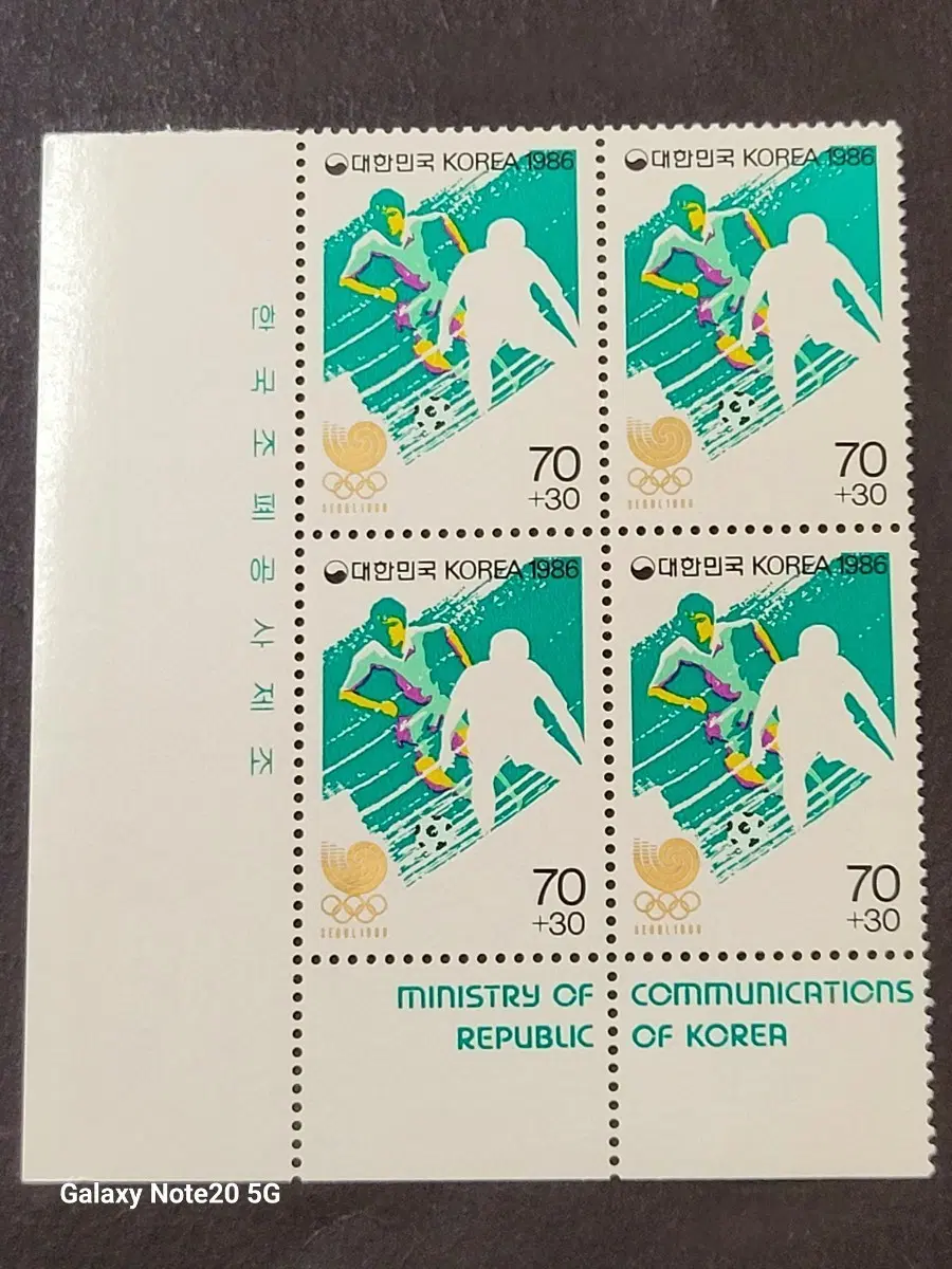 1986년 제24회서울올림픽대회 기념 우표 명판 '핸드볼'