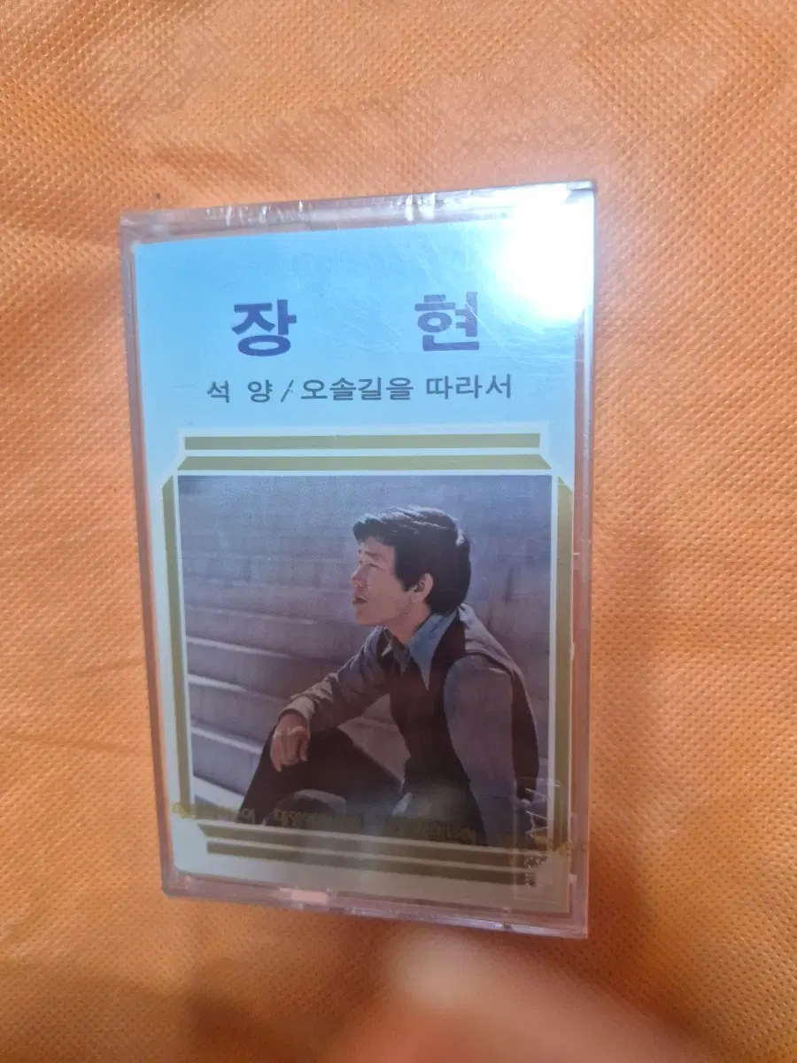 장현 킹레코드 카세트테이프 미개봉품