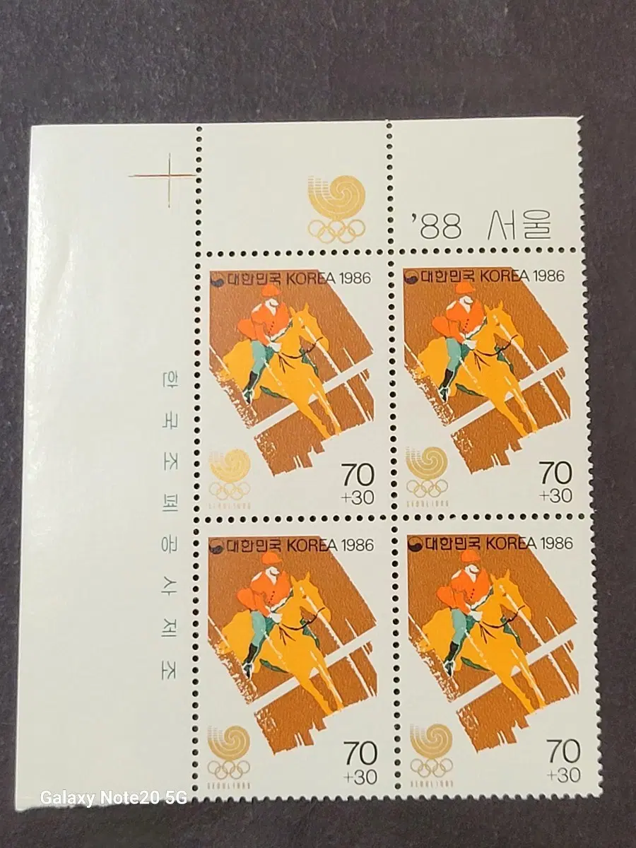 1986년 제24회서울올림픽대회 기념 우표 명판 '승마'