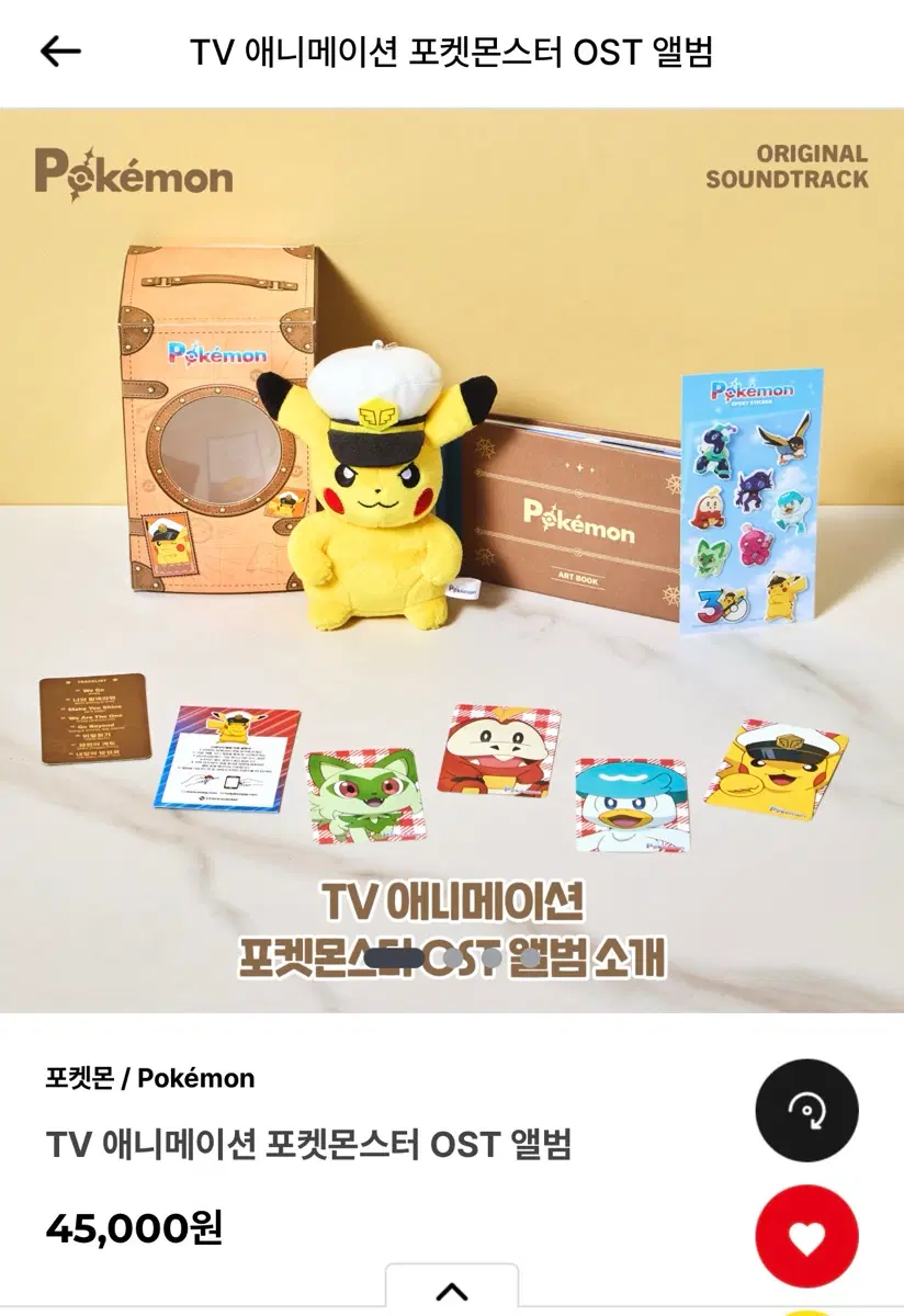 포켓몬스터 TV 애니메이션 OST 앨범 굿즈