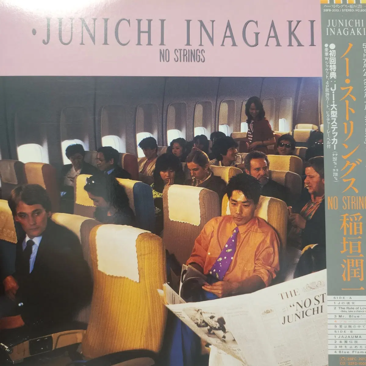 명반 시티팝 이나가키 준이치 Junichi Inagaki NO STRINGS LP