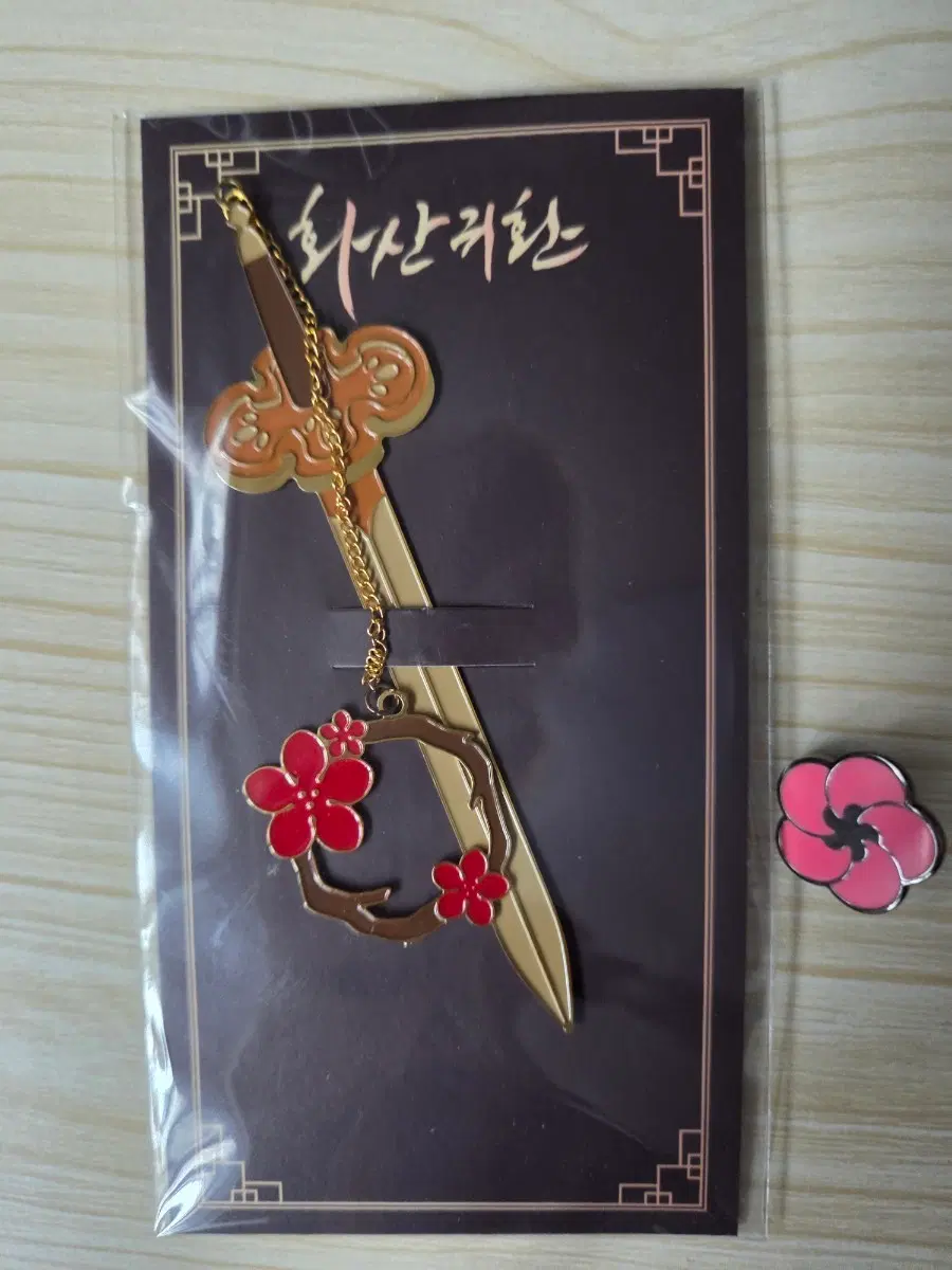 화산귀환 금속 책갈피 [팔아요]