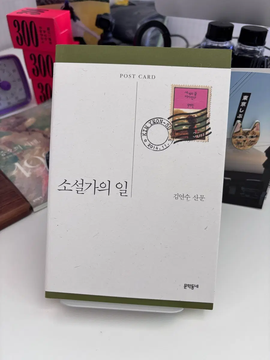 소설가의일