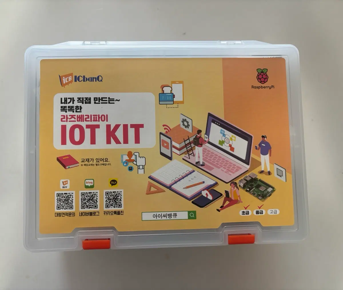 라즈베리파이 iot키트[새상품]