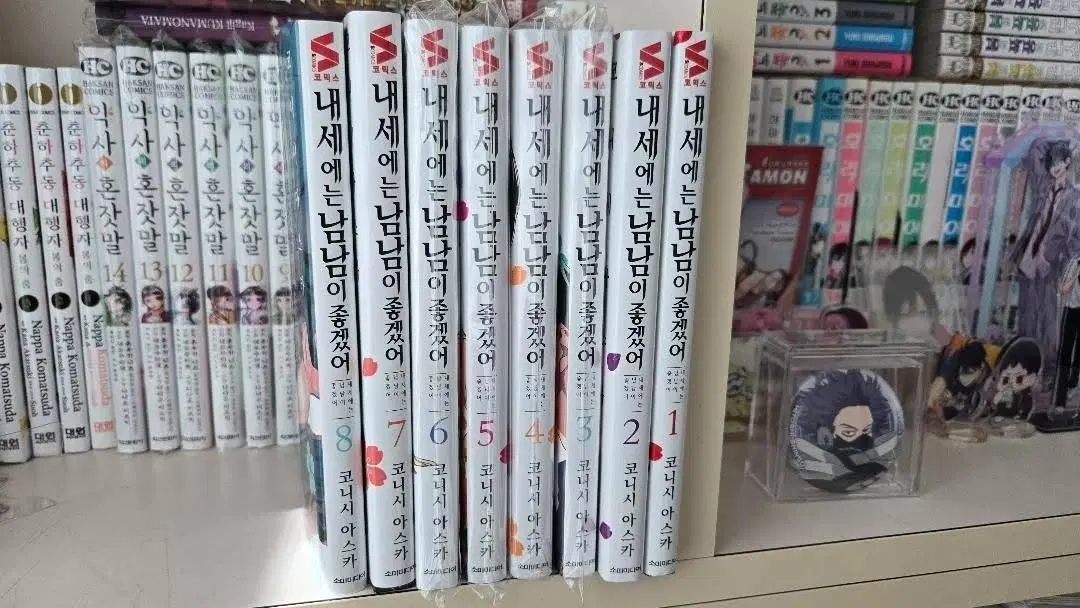 내세남남 만화책 1~8권 일괄판매