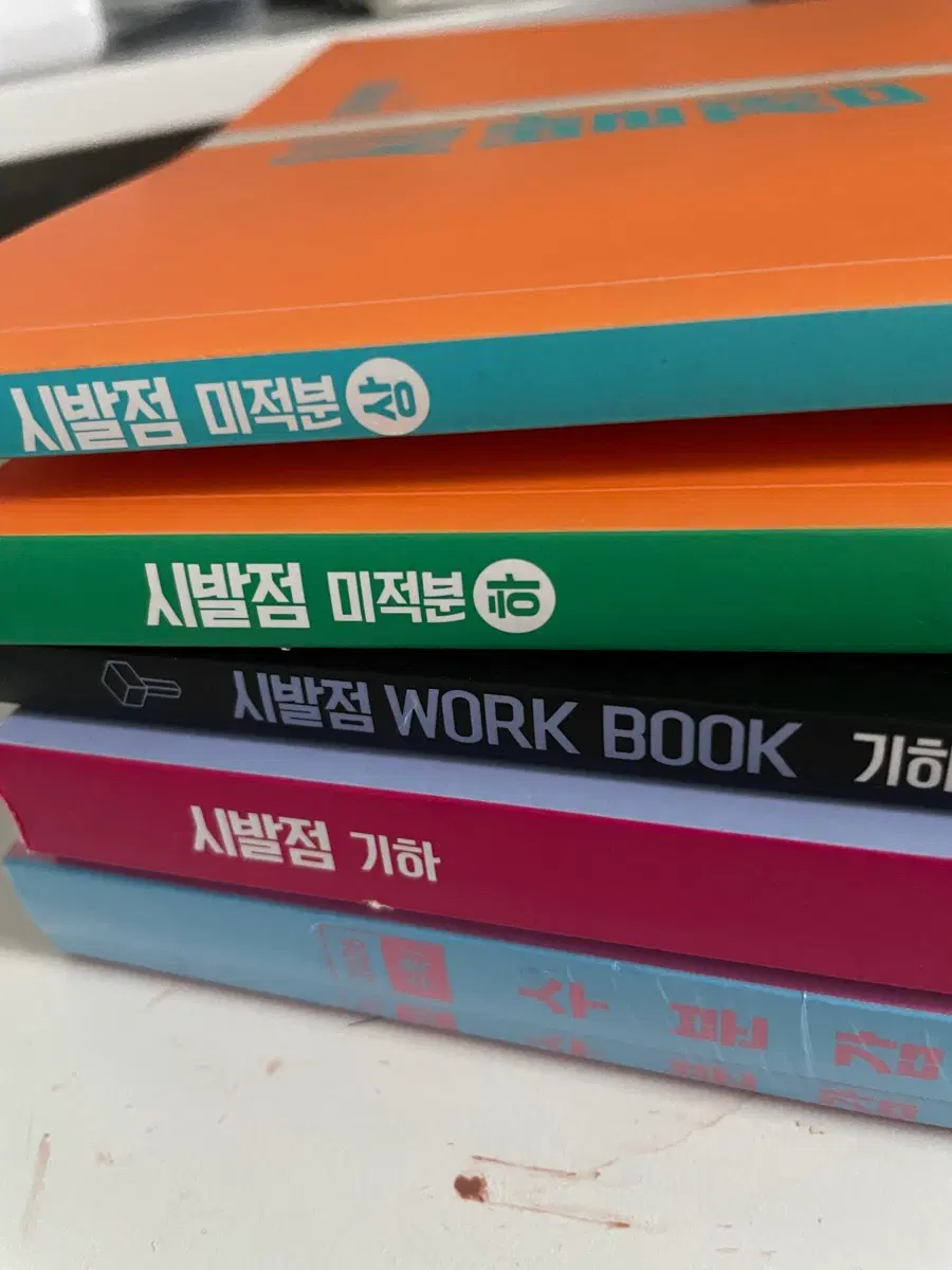 현우진 시발점 기하 미적분 대수 수분감 세트 판매