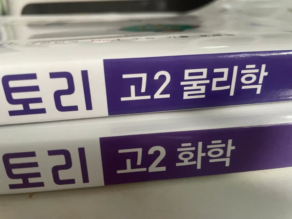 자이스토리 물리학 화학