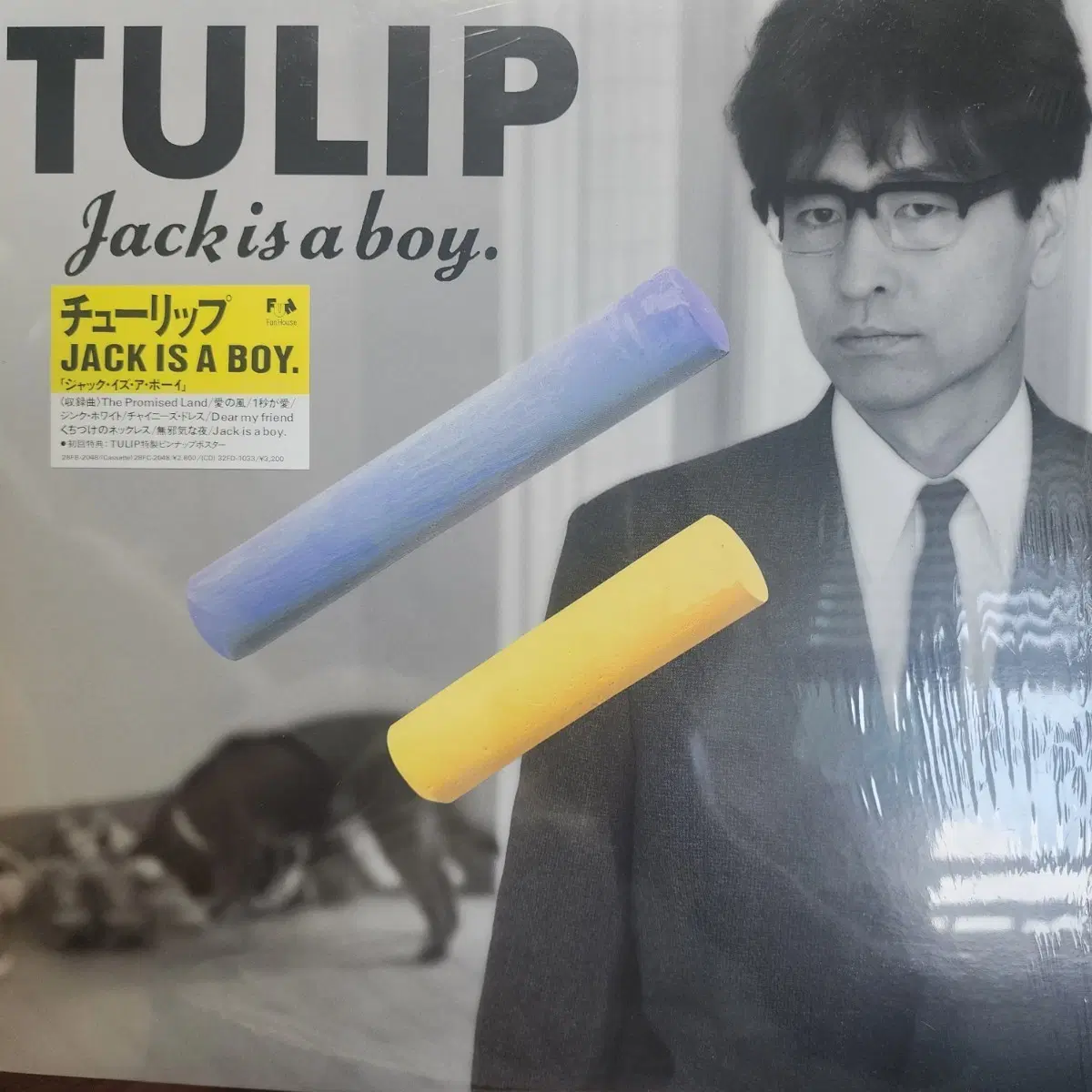 튤립 TULIP  Jack is a boy LP + 포스터