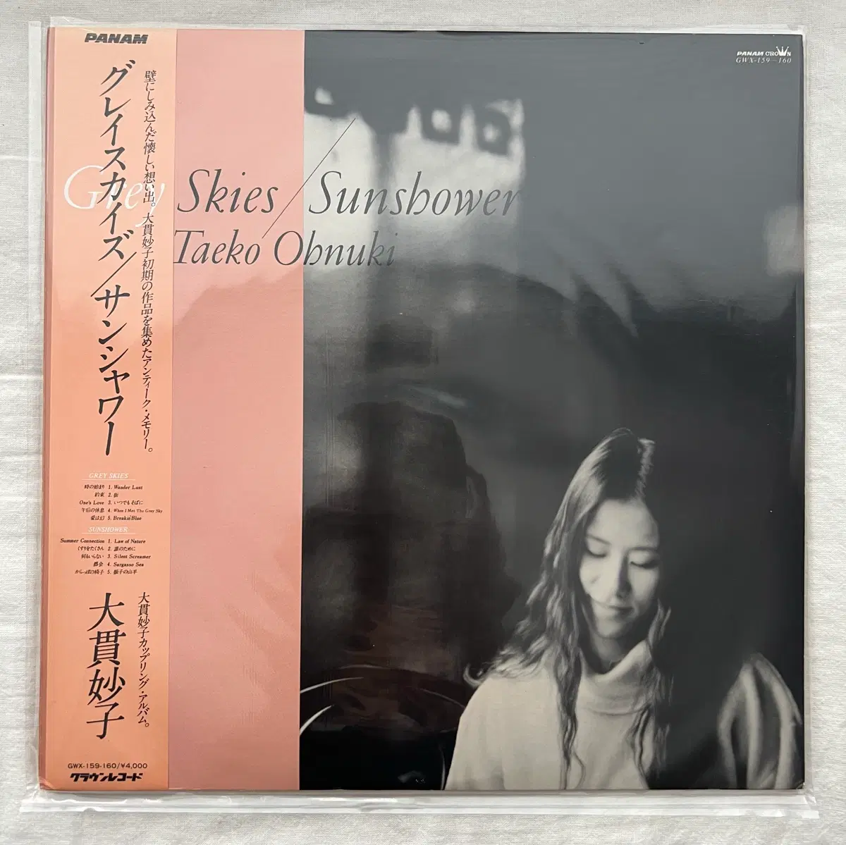오부키 타에코 그레이 스카이즈/선샤워 LP