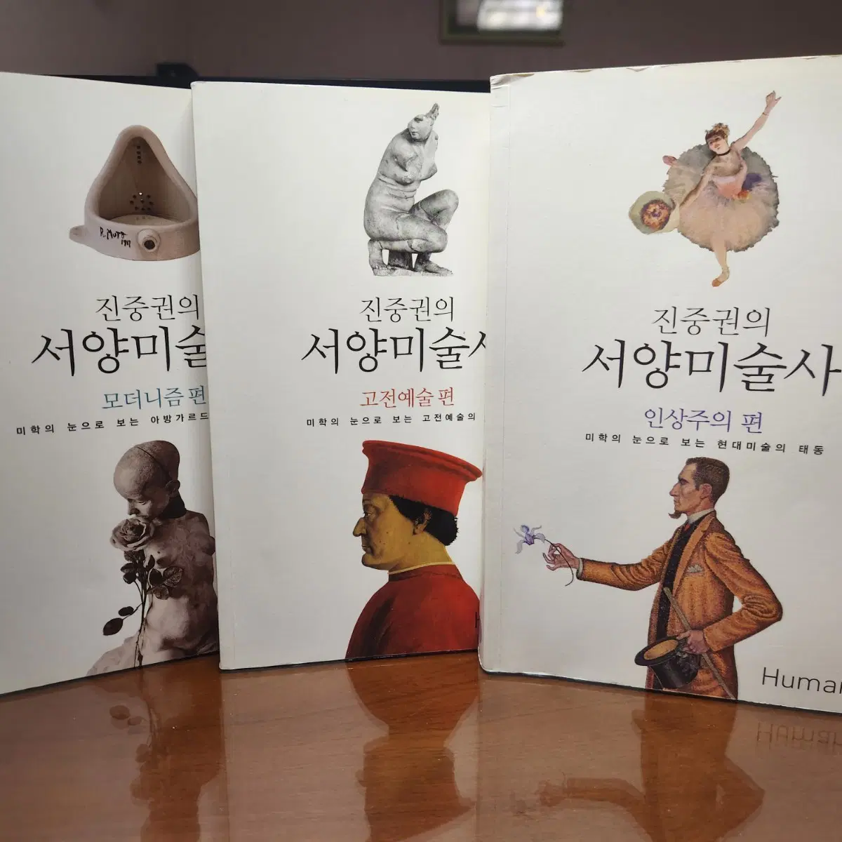 진중권의 서양미술사 3권 세트