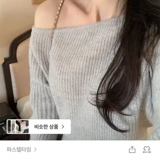 오프숄더 니트