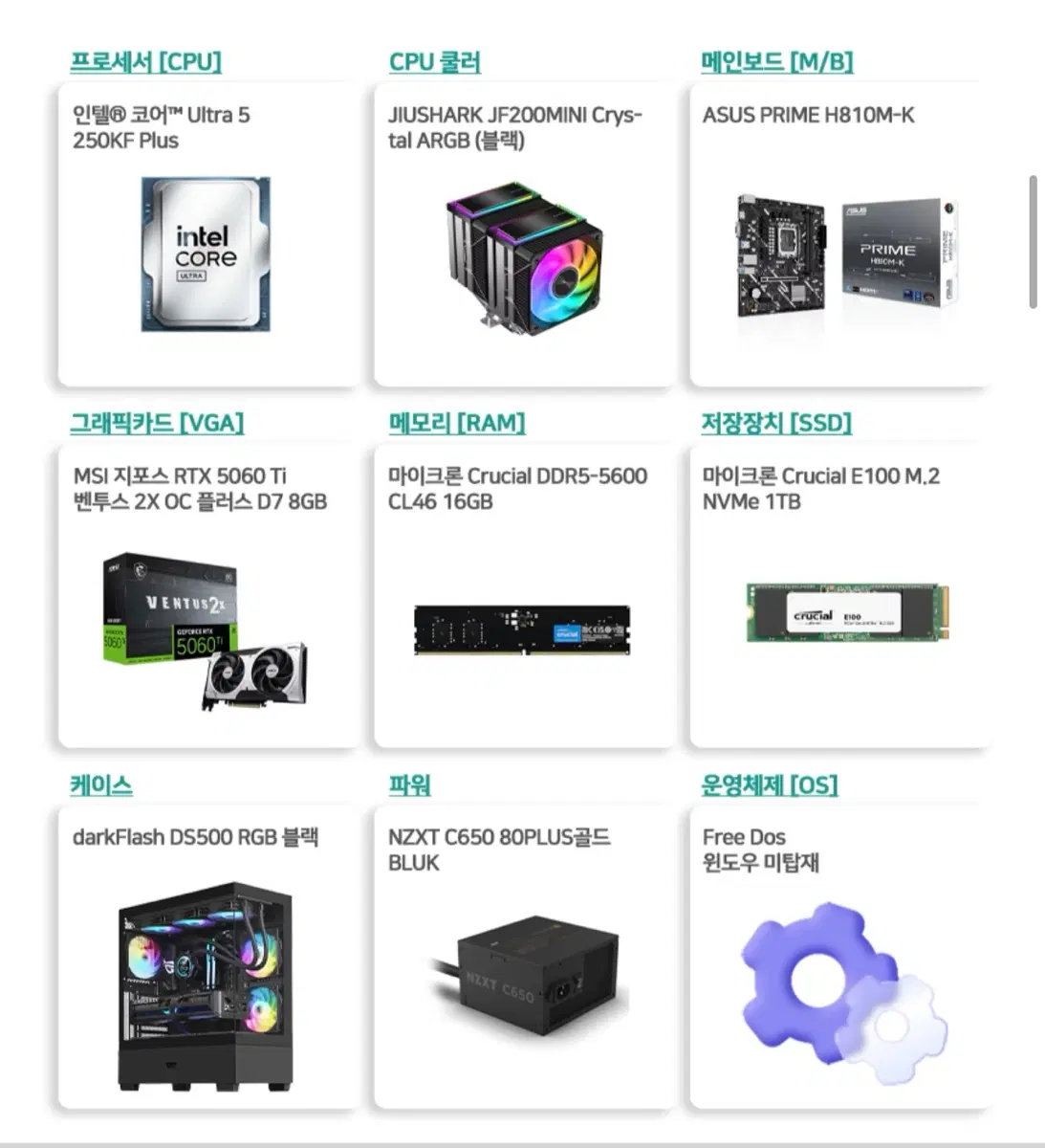 5060ti 조립pc